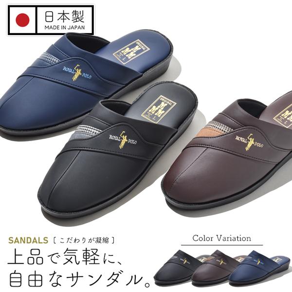 サンダル メンズ コンフォート 防寒サンダル 日本製 軽量 つっかけ 合成皮革 父の日 121