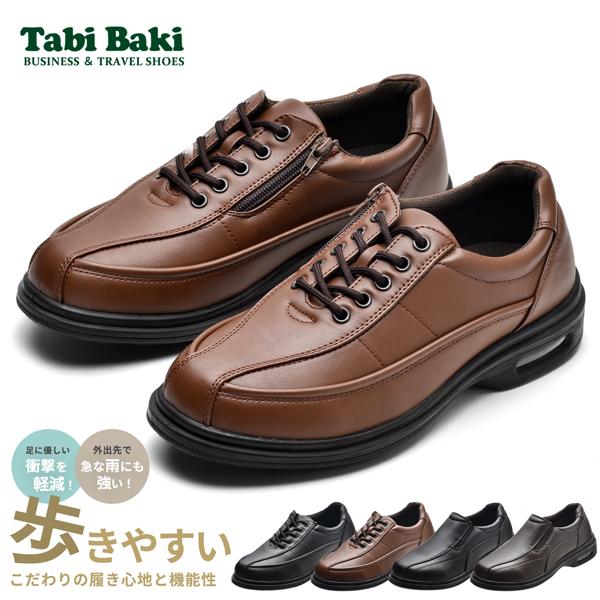 ウォーキングシューズ TabiBaki メンズ 4E 幅広 タビバキ スニーカー