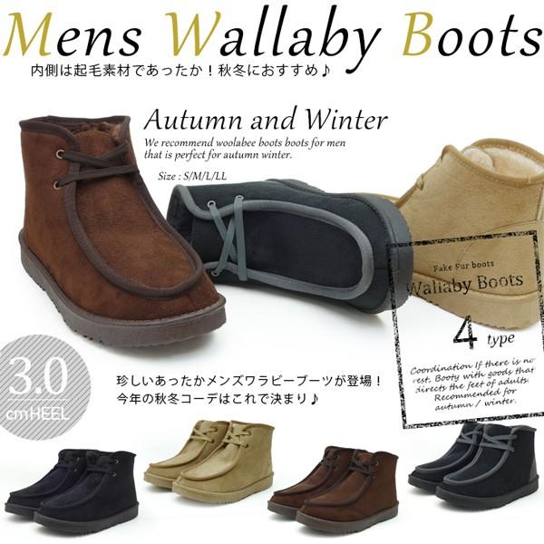 ワラビーブーツ メンズ 防寒 ショート カジュアル 秋冬 Mtm 0034 1 アシスタント 通販 Yahoo ショッピング