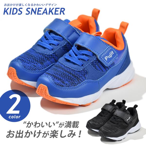 スニーカー キッズ シューズ 子供 靴 運動靴 軽量 軽い かっこいい マジックテープ Pj5101 アシスタント 通販 Yahoo ショッピング