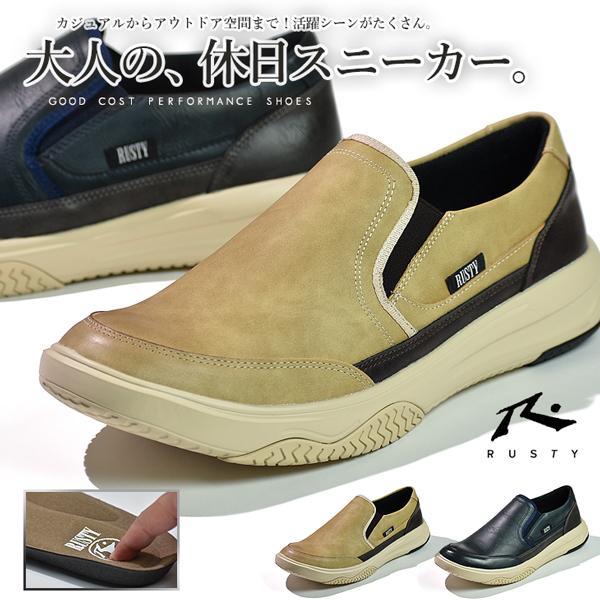 スニーカー メンズ シューズ カジュアルシューズ 靴 アメカジ 軽量 大人靴 おしゃれ RUSTY ラスティ