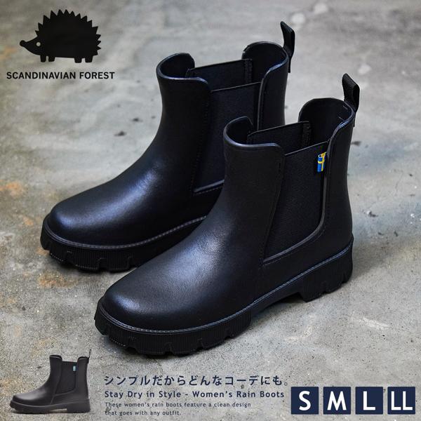 レインブーツ レディース 長靴 レインシューズ 雨用 雨靴 靴 シューズ SCANDINAVIAN FOREST スカンジナビアフォレスト