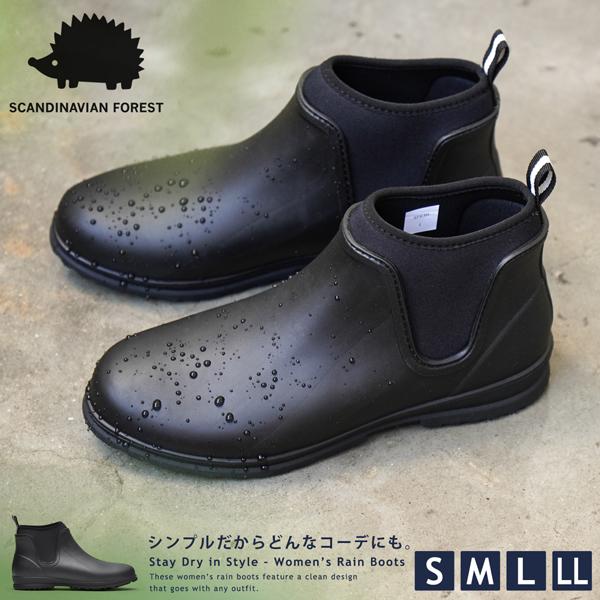 レインブーツ レディース 長靴 レインシューズ 雨用 雨靴 靴 シューズ SCANDINAVIAN FOREST スカンジナビアフォレスト