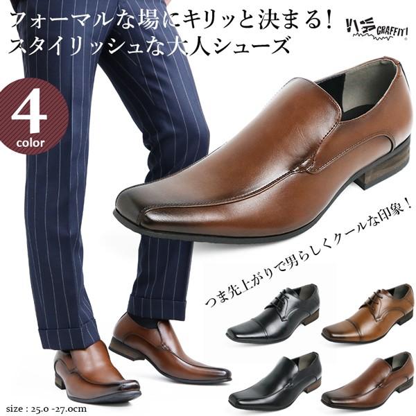 ビジネスシューズ メンズ 革靴 フォーマル とんがり パーティー