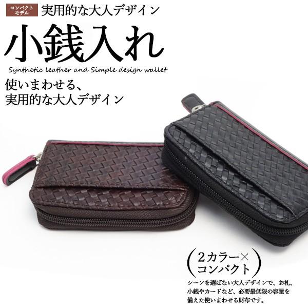 財布 小銭入れ コインケース メンズ ウォレット ラウンド カード入れ