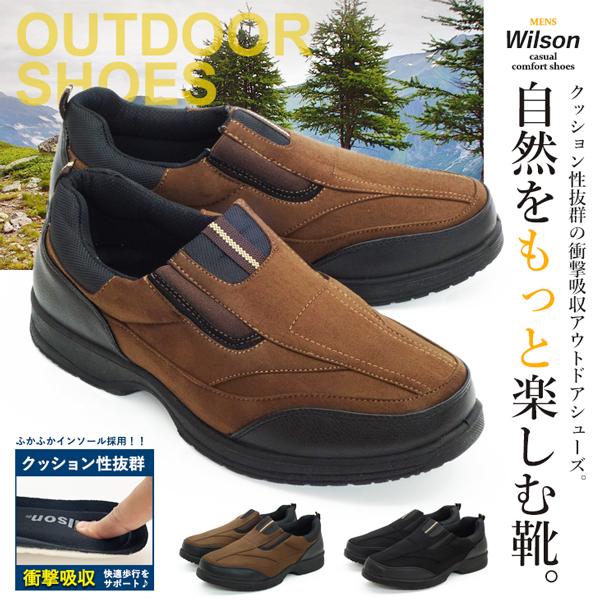 ウォーキングシューズ メンズ スニーカー 登山靴 トレッキング 靴 防水 アウトドア 3e Wilson Wilson1703 アシスタント 通販 Yahoo ショッピング