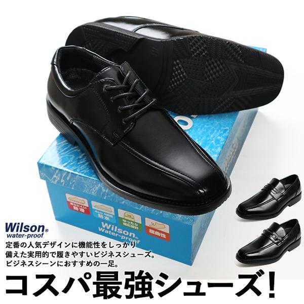 ビジネスシューズ 防水 幅広 3e メンズ 革靴 紳士靴 Wilson Wilson580 アシスタント 通販 Yahoo ショッピング