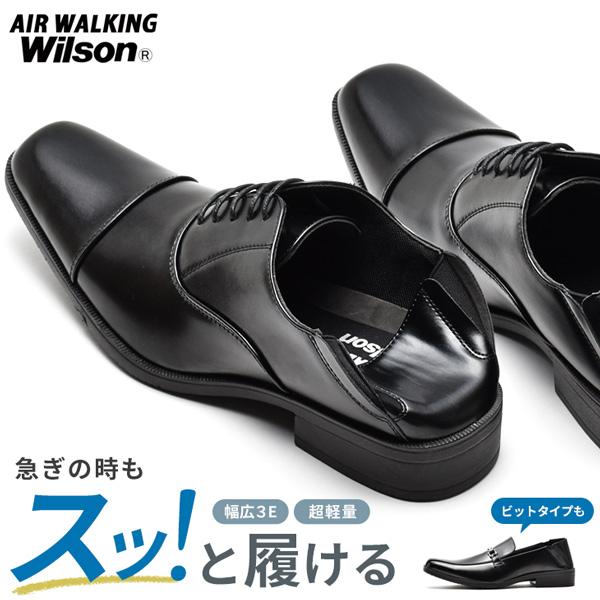 Wilson（ウイルソン） ビジネスシューズ かかと踏める メンズ