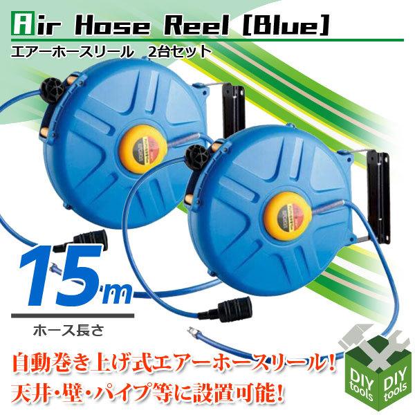 割引購入 エアーホースリール 14m カプラ付き Yescom エアーホースリール 10m 自動巻取式 ワンタッチカプラ付 吊り下げ式 天吊 壁掛け対応