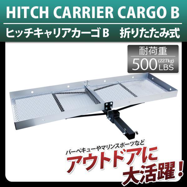 カーゴキャリア B ヒッチメンバー ヒッチキャリアカーゴ 2インチ 