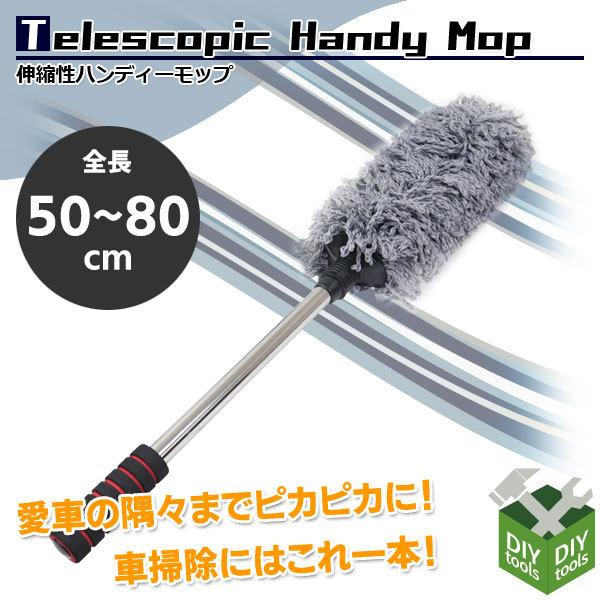 モップ ハンディモップ 車の人気商品 通販 価格比較 価格 Com