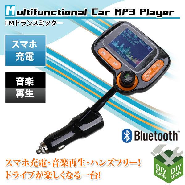 ハンズフリー Bluetooth 車載の通販 価格比較 価格 Com