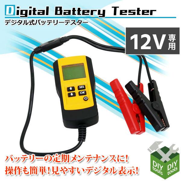 fW^ obe[eX^[ 12Vp dsv d Rl CCAl  obe[`FbJ[ ff  J[pi eiX