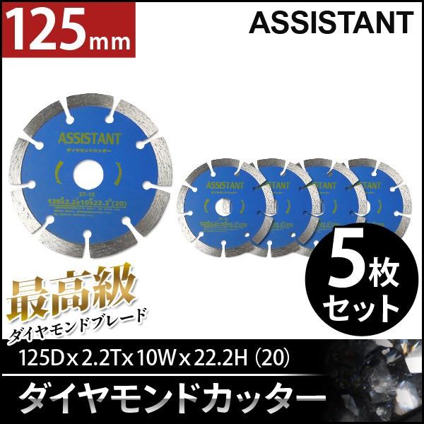 ◆商品詳細最高級品【ASISSTANT】ダイヤモンドカッターです。乾式で使用できますが、注水装備のついたエンジンハンドカッター機等で注水して使用すれば切れ味、ライフが増します。【用途】●ブロック●硬質コンクリート●一般コンクリート●耐火レン...
