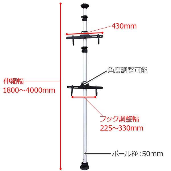 自転車ディスプレイスタンド 2台用 調整幅175〜400cm / 自転車ラック 