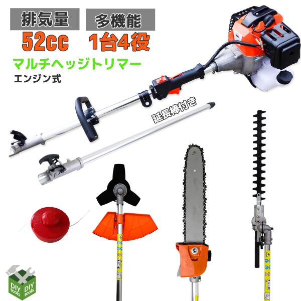 草刈機 ヘッジトリマーマルチ チェーンソー ナイロンカッター 1台4役