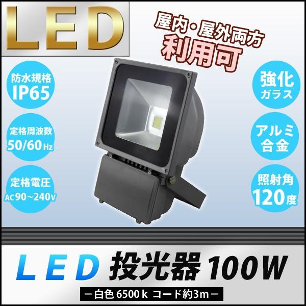  LED 100w Ver2 F