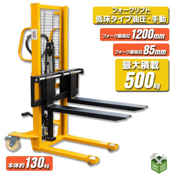 半額SALE/ ハンドフォークリフト 200kg フォークリフト 778 ハンドフォークリフト 200kg フォークリフト 778
