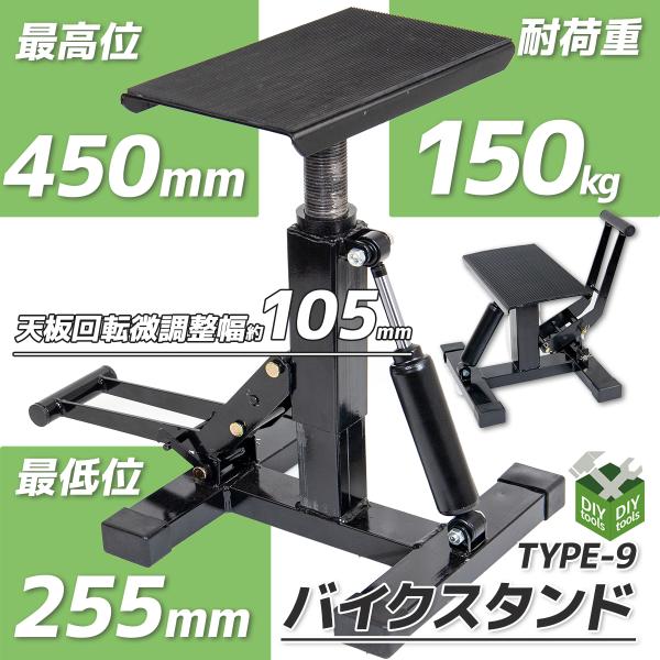 バイクスタンド　ダート用　ダンパー式　整備　オフロード　バイクリフト ⑨ assistantindustry_ast-k4426110