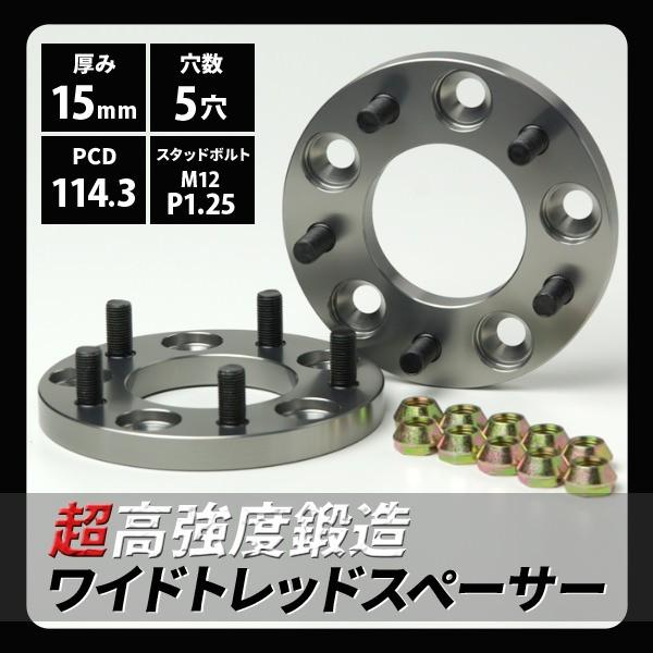 bChgbhXy[T[15mm 5 PCD114.3 P1.25 2Zbg