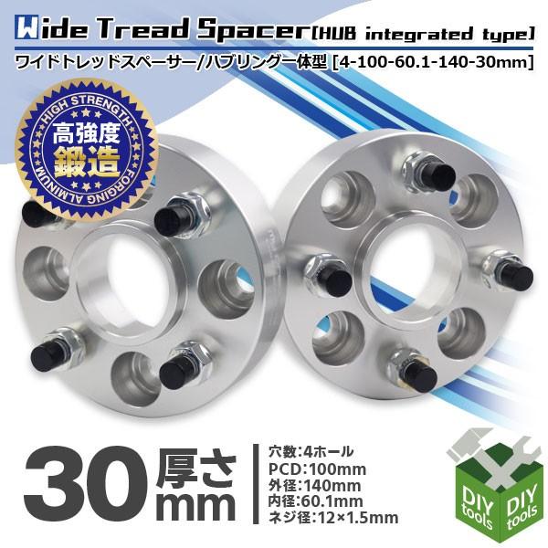ワイトレ30mm+専用スペーサー2mm 32mm ラピュタ/マツダ/PCD 4H-100/2枚1SET 4ixkz3lSBR, 車、バイク、自転車 - elclubferretero.com ワイトレ30mm+専用スペーサー2mm 32mm ラピュタ/マツダ/PCD 4H-100/2枚1SET 4ixkz3lSBR, 車、バイク、自転車 - elclubferretero.com