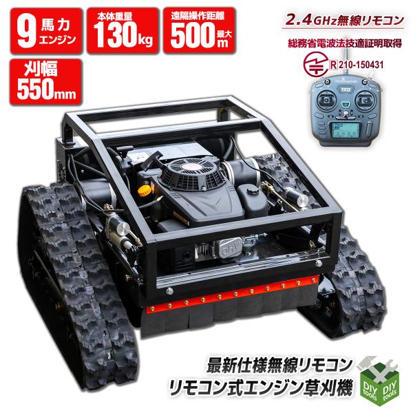 リモコン式エンジン草刈機 9馬力 ST750-9 楽天市場】【10％OFFクーポンで395000円→355550円】9馬力