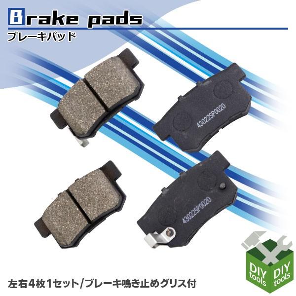 ブレーキパッド 左右セット リア ホンダ セーバー ステップワゴン インスパイア レジェンド オデッセイ 車 ブレーキパッド交換 純正同等 009