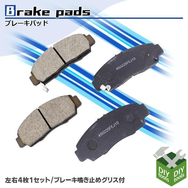 ブレーキパッド 左右セット フロント ホンダ オデッセイ ステップワゴン アコードワゴン ストリーム エディックス 車 ブレーキパッド交換 純正同等 038 Ast Stbp 038 Diyツールズ 通販 Yahoo ショッピング