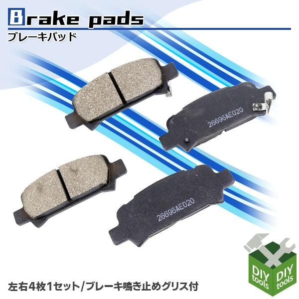 ブレーキパッド 左右セット リア スバル レガシィ インプレッサ フォレスター B12 G11 S10 G10 車 ブレーキパッド交換 純正同等 043