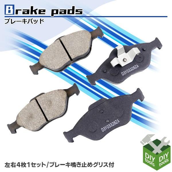 ブレーキパッド 左右セット フロント マツダ デミオ ベリーサ 車 ブレーキパッド交換 純正同等 104