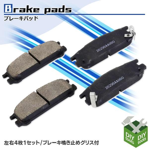 ブレーキパッド 左右セット リア スバル レガシィ インプレッサ B10,B11 G10 車 ブレーキパッド交換 純正同等 108