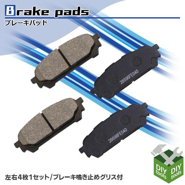 ブレーキパッド 左右セット リア スバル インプレッサ G11 フォレスター S11 車 ブレーキパッド交換 純正同等 110