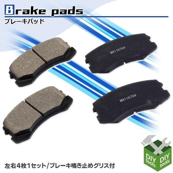 ブレーキパッド 左右セット フロント 三菱 コルト/コルトプラス Z23W,Z27A,Z27W,Z27WG 車 ブレーキパッド交換 純正同等 116