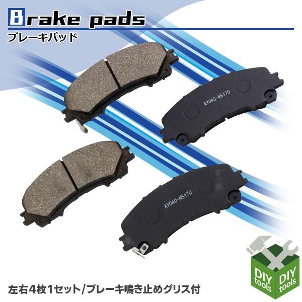 ブレーキパッド 左右セット フロント 日産 エクストレイル T32 スカイライン V37 車 ブレーキパッド交換 純正同等 119 Ast Stbp 119 Diyツールズ 通販 Yahoo ショッピング