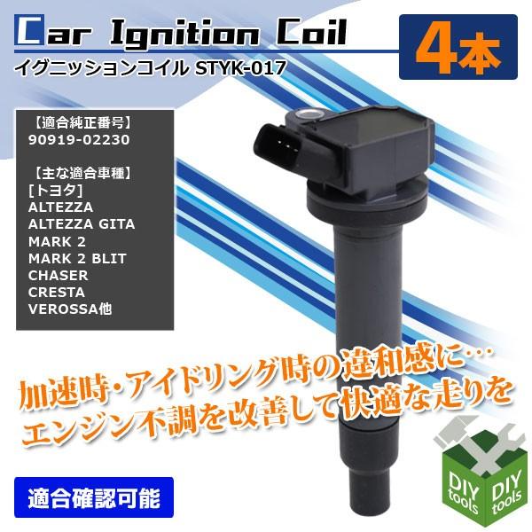 アルテッツァ イグニッションコイルの人気商品・通販・価格比較 アルテッツァ イグニッションコイルの人気商品・通販・価格比較