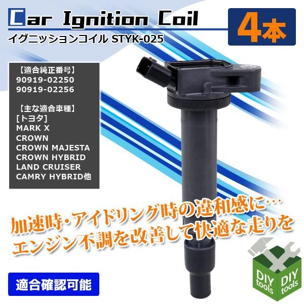 �C�O�j�b�V�����R�C�� �g���^ �N���E���}�W�F�X�^ �}�[�N2 �� 90919-02250 �� 4�{�Z�b�g ��������