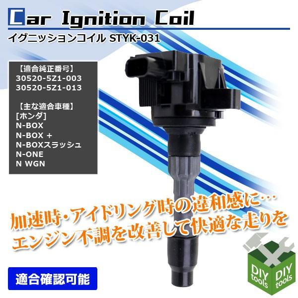最高の品質 <BR>NGK イグニッションコイル U5419 3本セット <BR>ホンダ