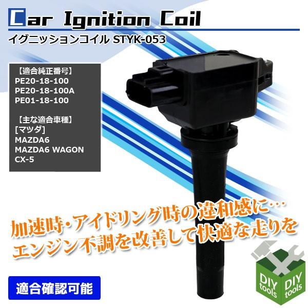 マツダ 純正 イグニッションコイル4本セット P51R-18-100