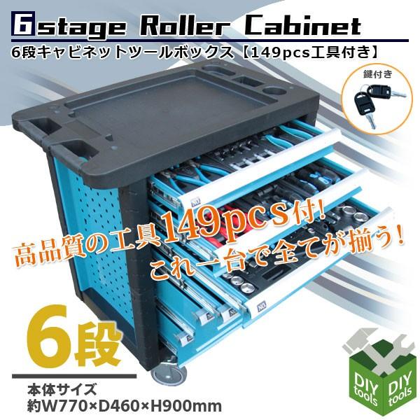 キャビネットツールボックス 6段 キャリー 鍵付き 工具付き 工具箱 大型 ツールキャビネット ローラーキャビネット キャスター ストッパー付き Diy 日曜大工 Ast Toolin Cabin Diyツールズ 通販 Yahoo ショッピング