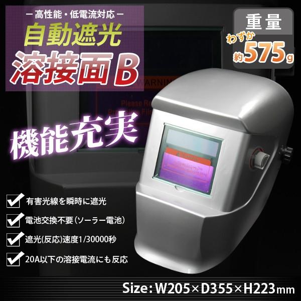 自動遮光 溶接面の人気商品・通販・価格比較 - 価格.com 自動遮光 溶接面の人気商品・通販・価格比較 - 価格.com