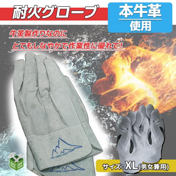 クリックポスト 耐火手袋 耐熱グローブ 牛革 薪キャンプ 焚き火 アウトドア  耐熱 手袋 軍手 作業用に！男女兼用【全国一律送料無料】