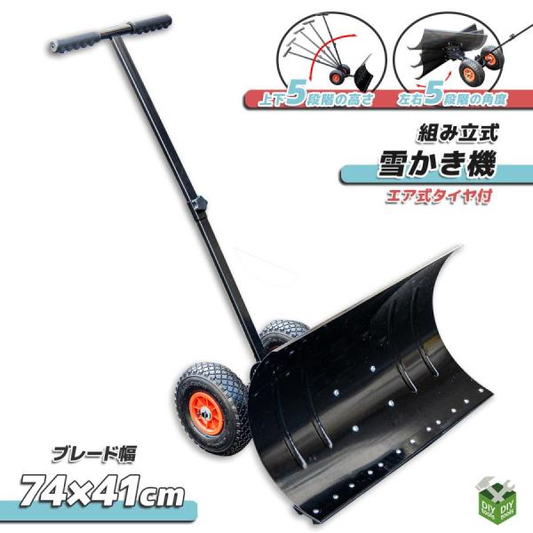 スコップ除雪 手押し式 シャベル 雪掻き 雪かき 道具 家庭用 雪かき機 タイヤ 雪かき機 雪かきスコップ 手押しスノープレッシャー 車輪付 雪押し