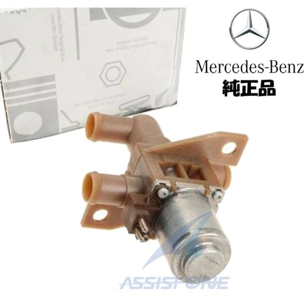 純正品 ベンツ SLクラス R129 500SL SL320 SL500 SL600 ヒーターバルブ