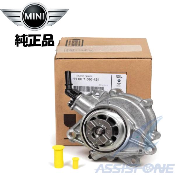 純正品 BMW MINI ミニクーパー ブレーキ バキュームポンプ R55 R56 R57