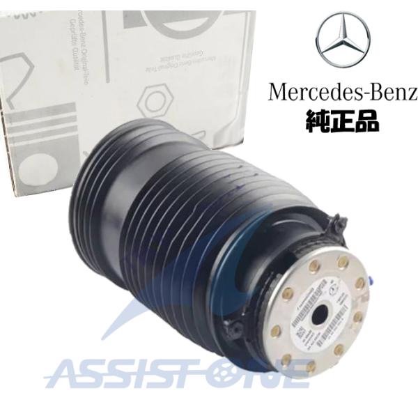 純正品 ベンツ Eクラス W213 S213 リア リヤ エアサス エア