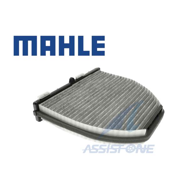MAHLE製 ベンツ エアコンフィルター Cクラス W204 S204 C204 / CLS