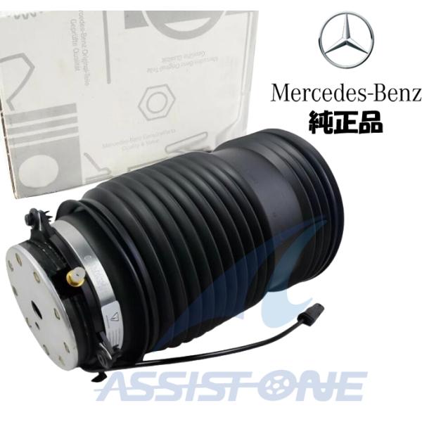 Eクラス ベンツ W212 エアサス 純正品 ベンツ Eクラス W213 S213 E43 E53 E63 AMG リア リヤ エアサス