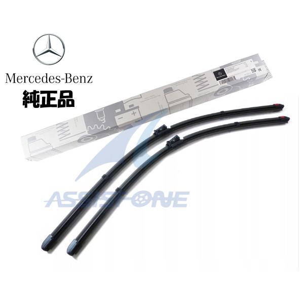 Mercedes-Benz ワイパーブレード A1678209501 新品 純正品 ベンツ Eクラス W213 S213 C238 A238 左ハンドル用 フロント