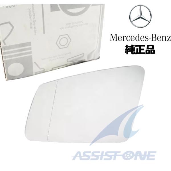 純正品 ベンツ Aクラス W176 A180 A250 A45AMG / Bクラス W246 B180