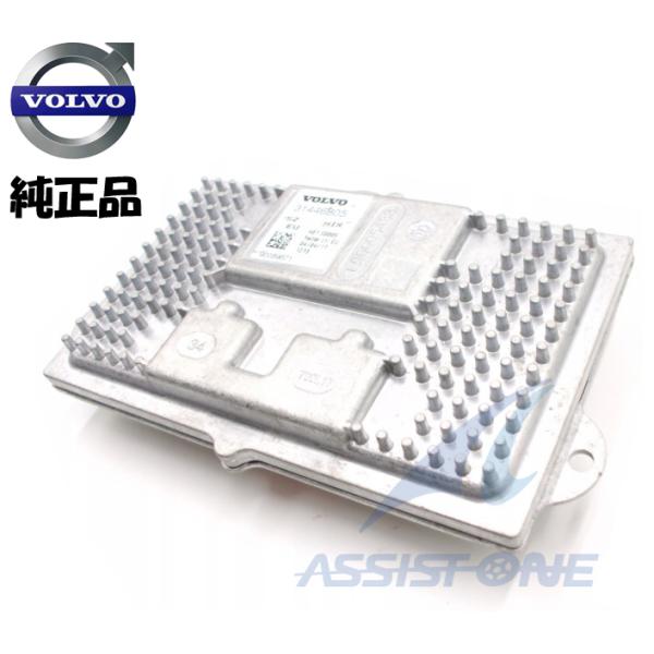 純正品 VOLVO ボルボ S90 V90 XC90 LED ヘッドライト ヘッドランプ モジュール コントロールユニット バラスト V31446805